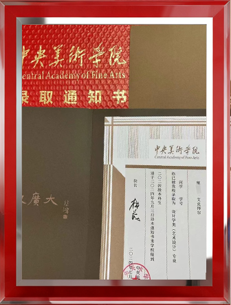 中央美术学院