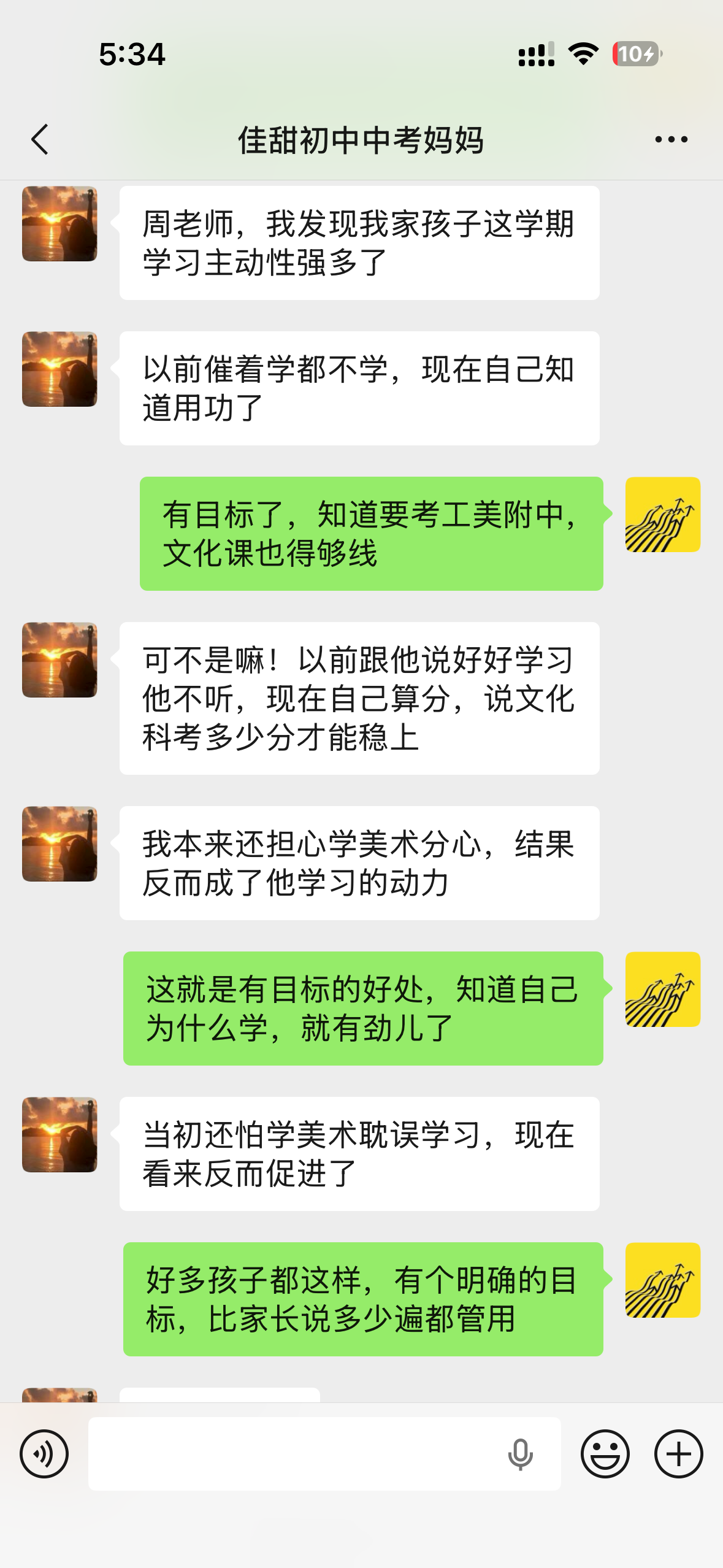 成长变化反馈