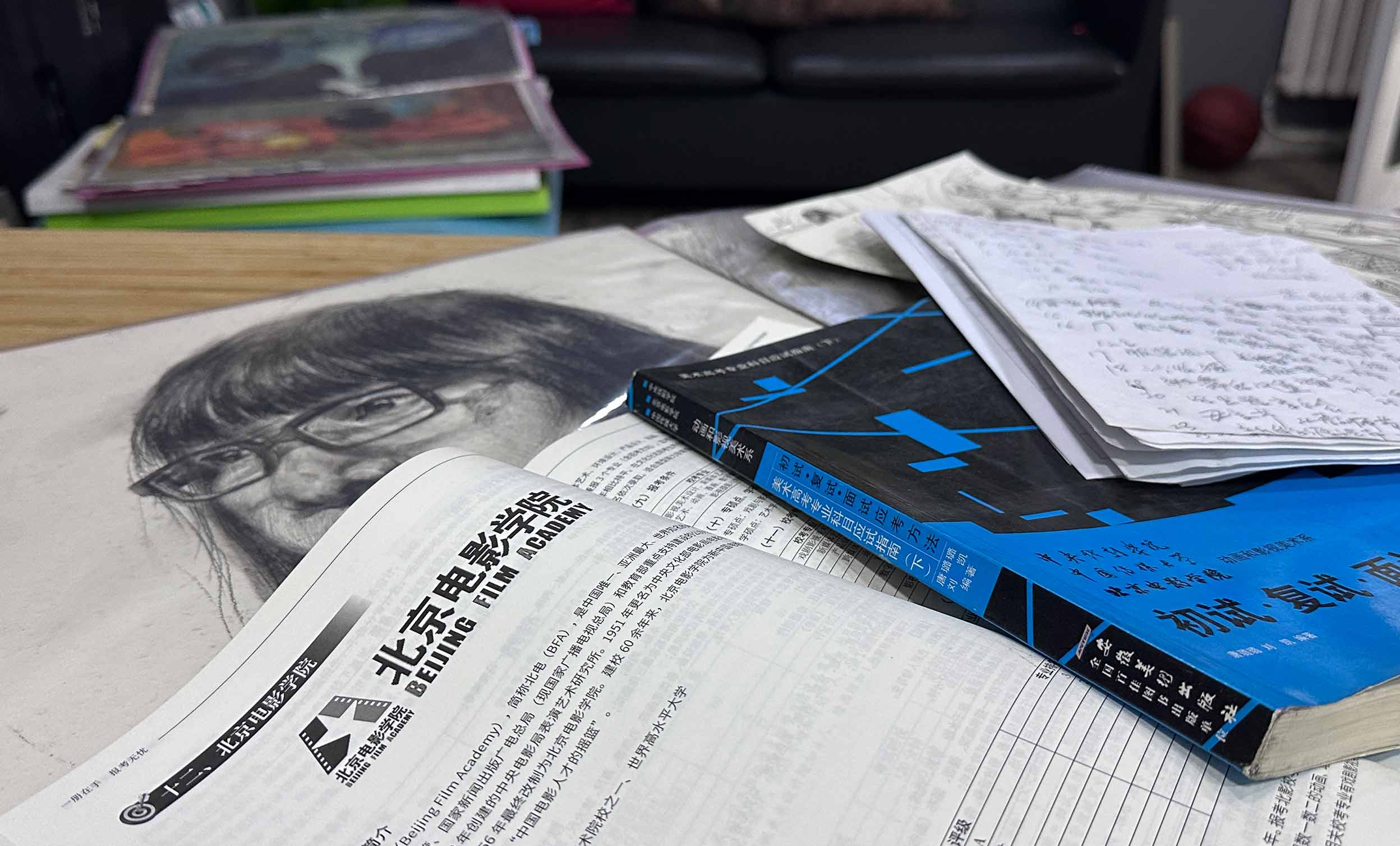升学规划