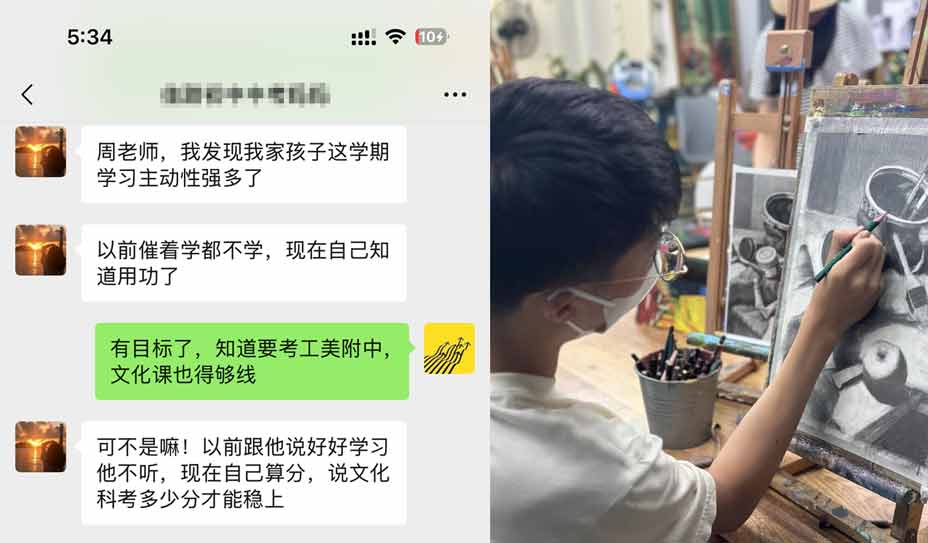 北京小升初美术家长反馈一