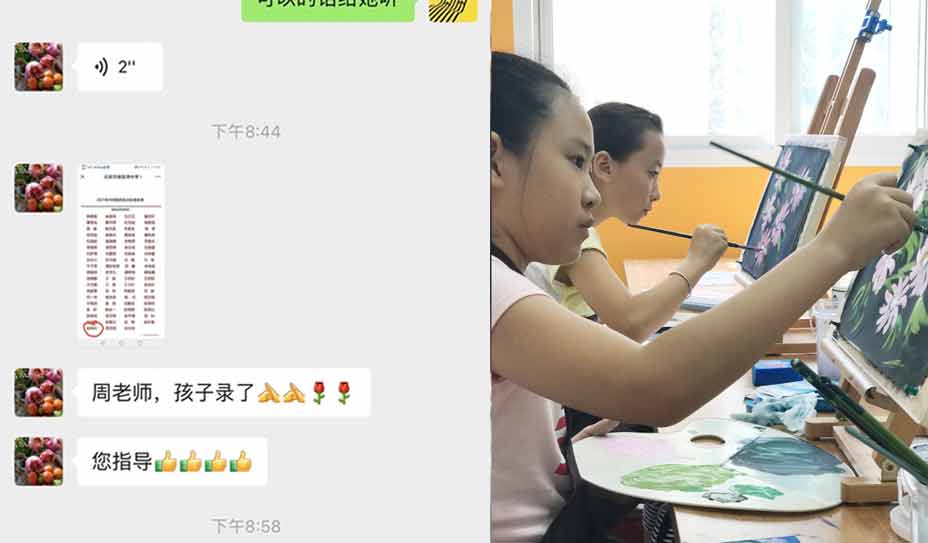 北京小升初美术家长反馈二