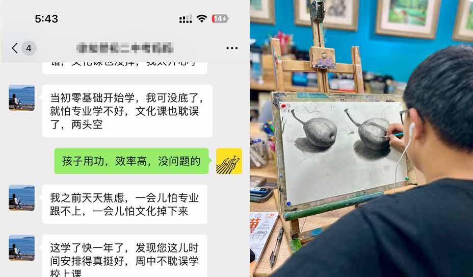 北京小升初美术家长反馈三