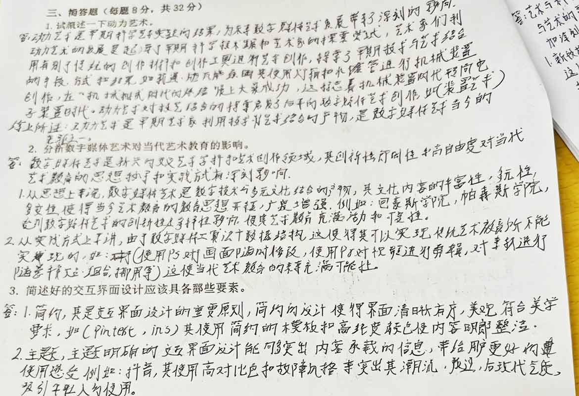 理论表达