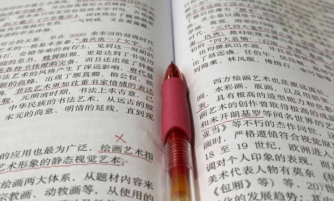 艺术理论